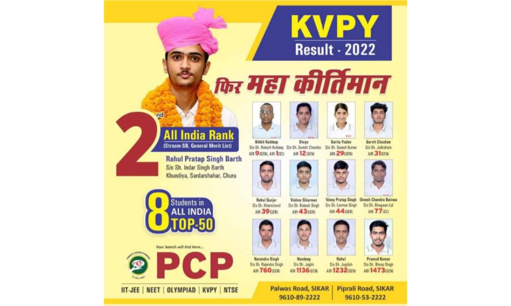 KVPY 2021-22 result of PCP, Sikar: The Best KVPY result in Sikar, Rajasthan 