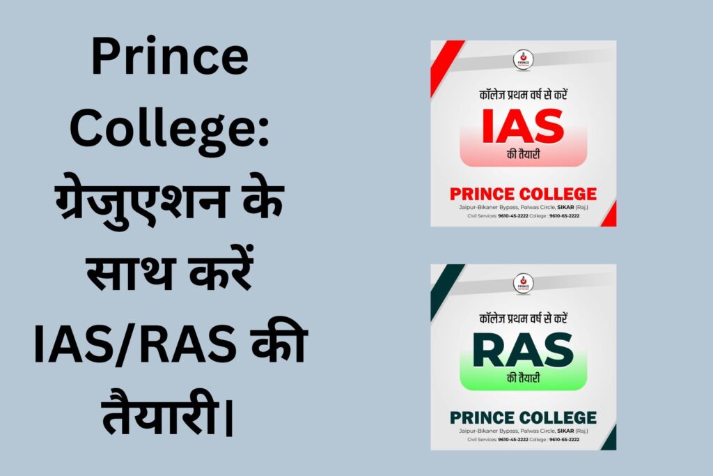 This is a feature image of article of prince college where students can preparation of IAS and RAS.
